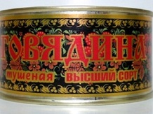 Говядина тушеная "Хохлома" элит