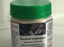 Баобаб. Порошок мякоти плодов. Продукция из Западной Африки